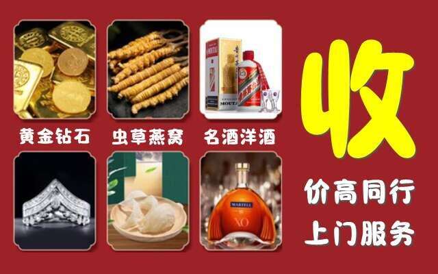 清江浦区回收烟酒