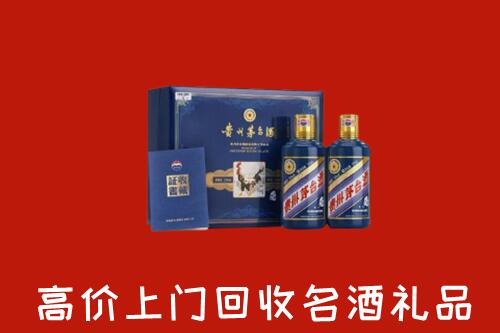 清江浦区回收生肖茅台酒