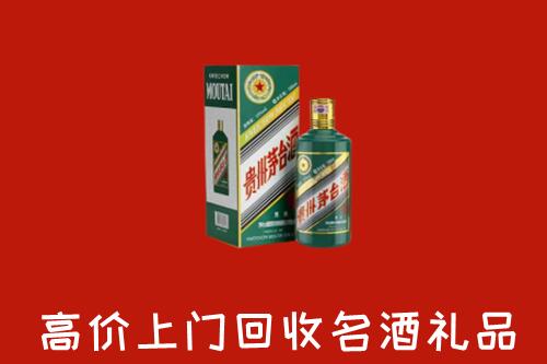 清江浦区回收五星茅台酒