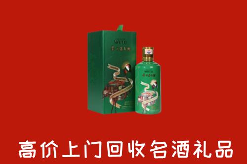 清江浦区回收出口茅台酒