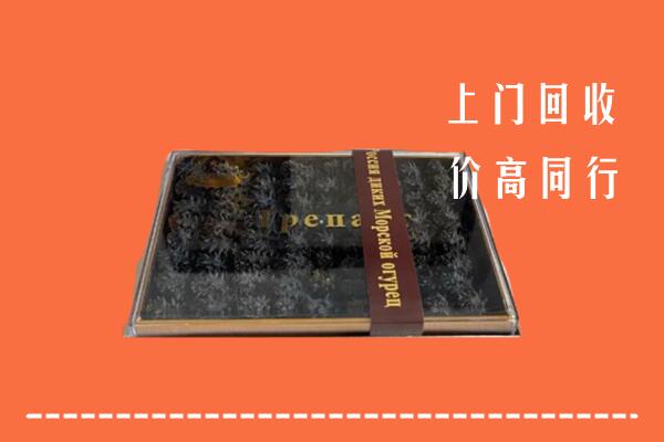 清江浦区回收礼盒海参